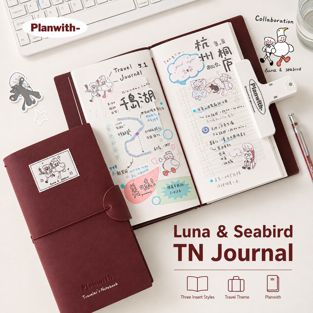 Planwith TN Traveler's Notebook Set (3 Inserts / 184 Pages)
