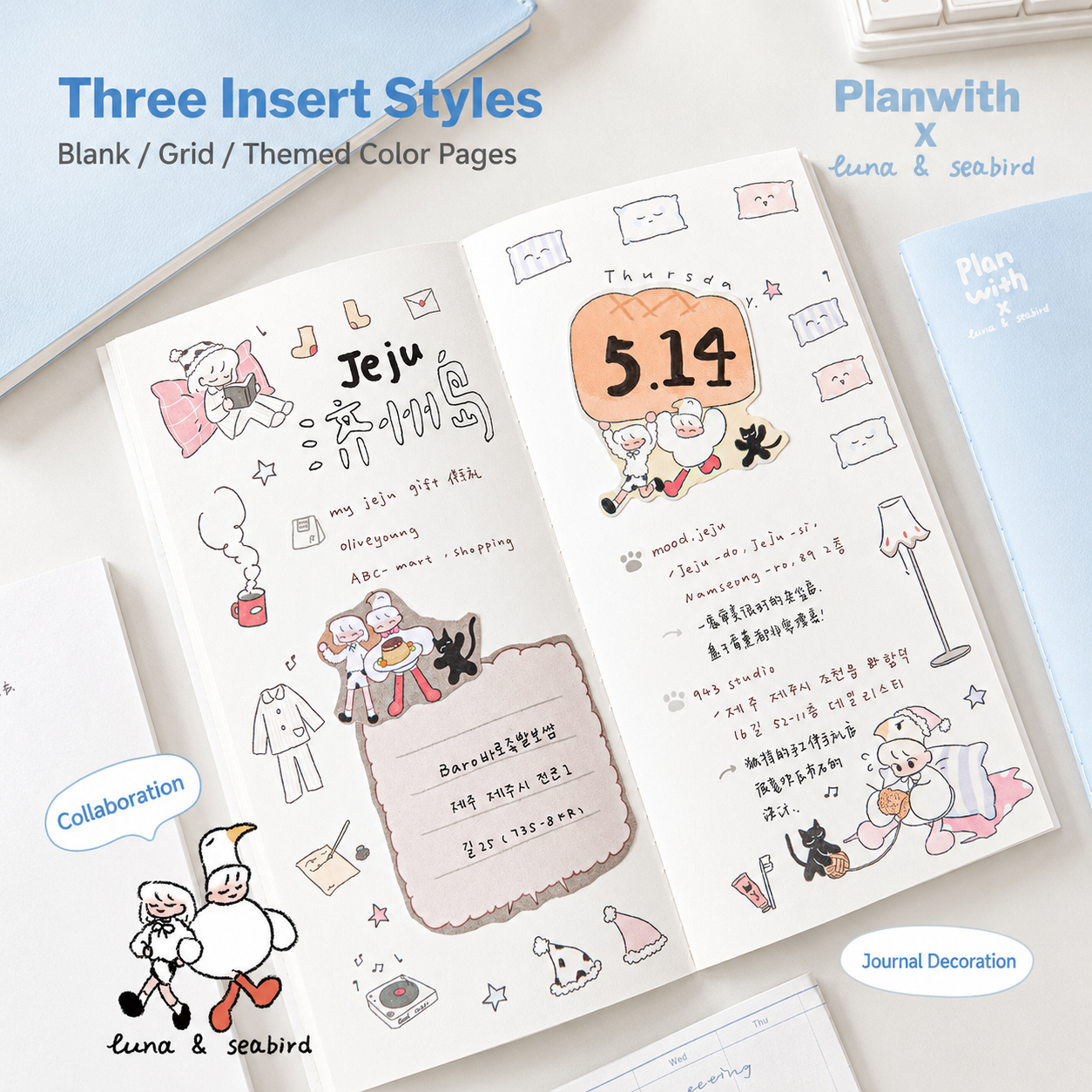 Planwith TN Traveler's Notebook Set (3 Inserts / 184 Pages)