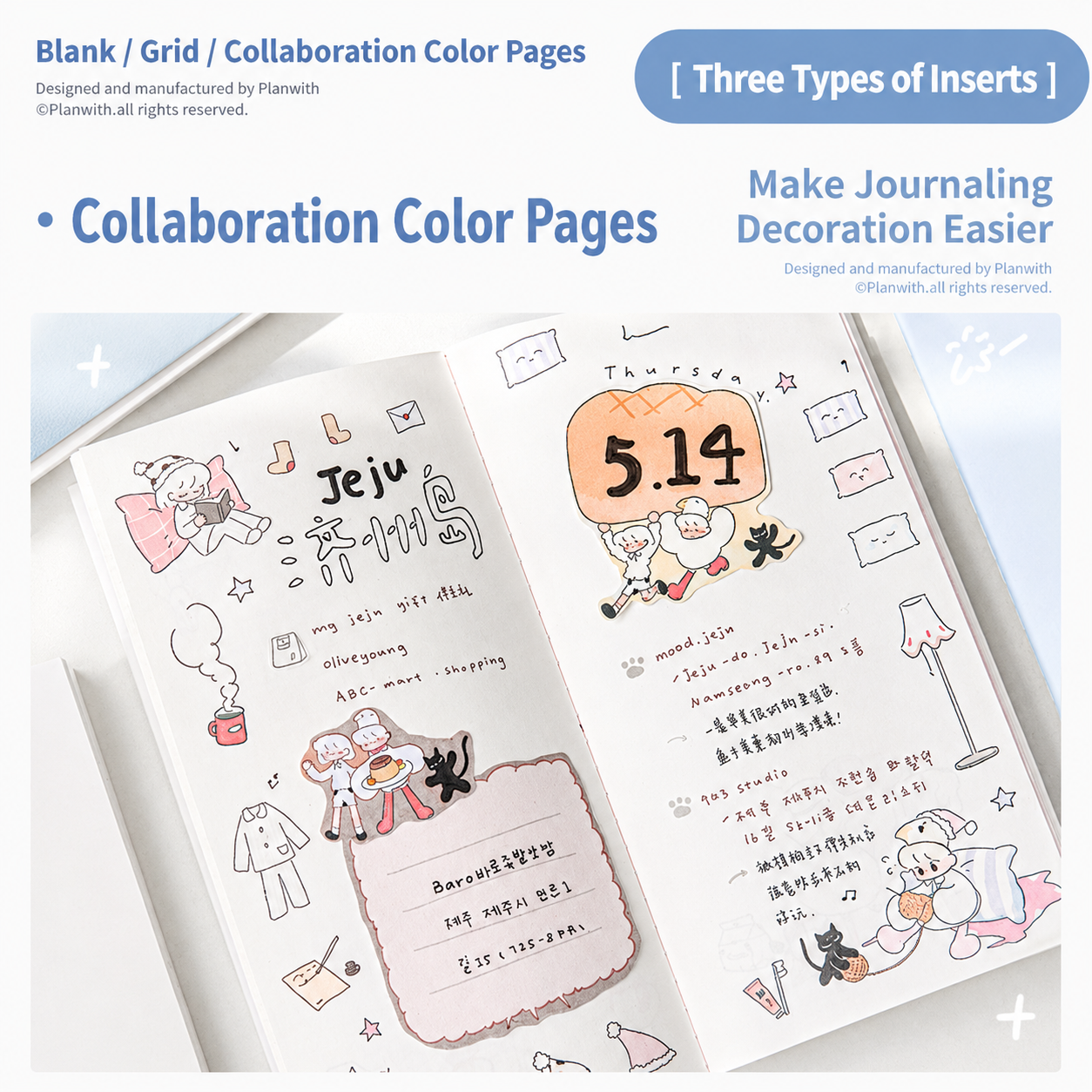 Planwith TN Traveler's Notebook Set (3 Inserts / 184 Pages)