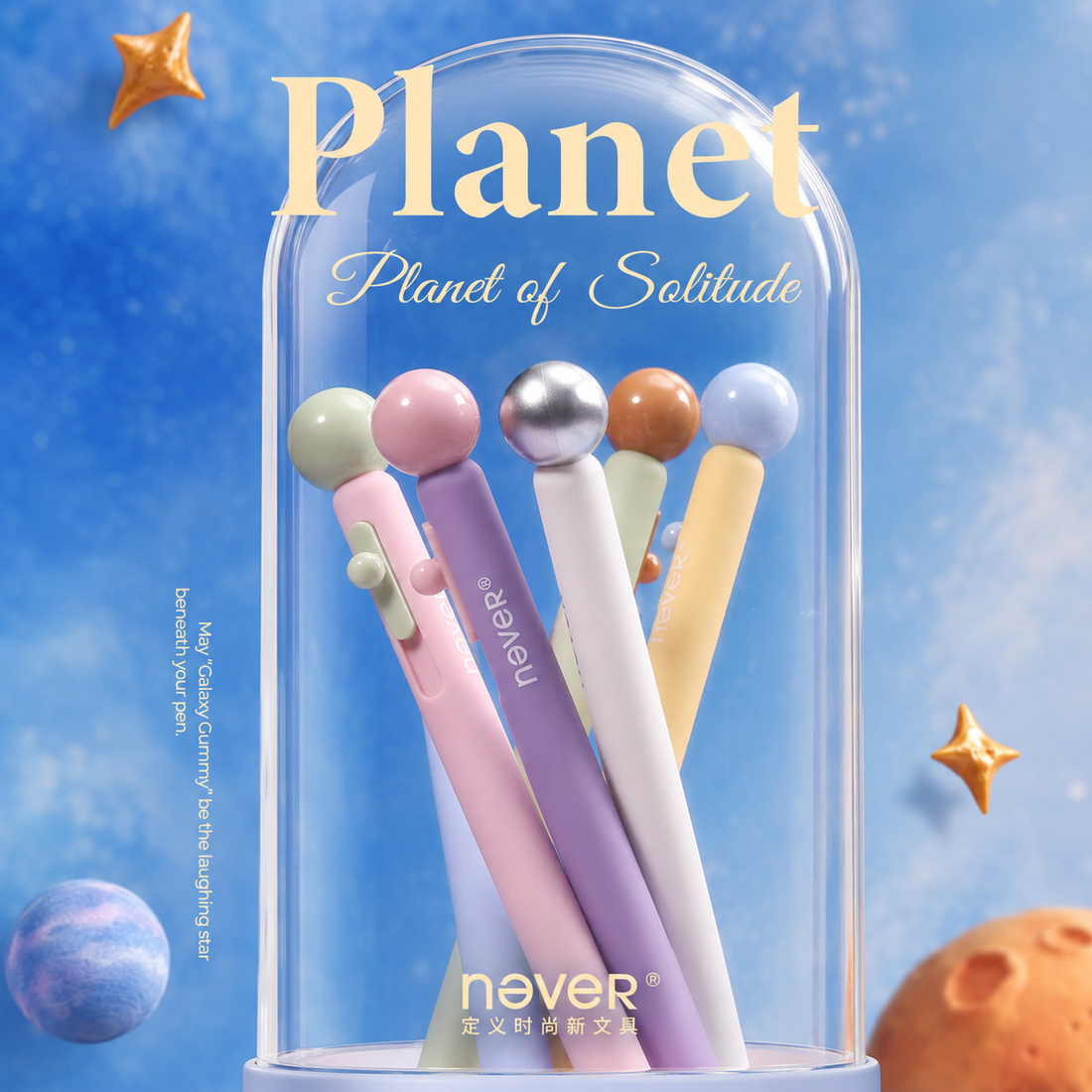 Planet Gel Pen Galaxy Candy Series