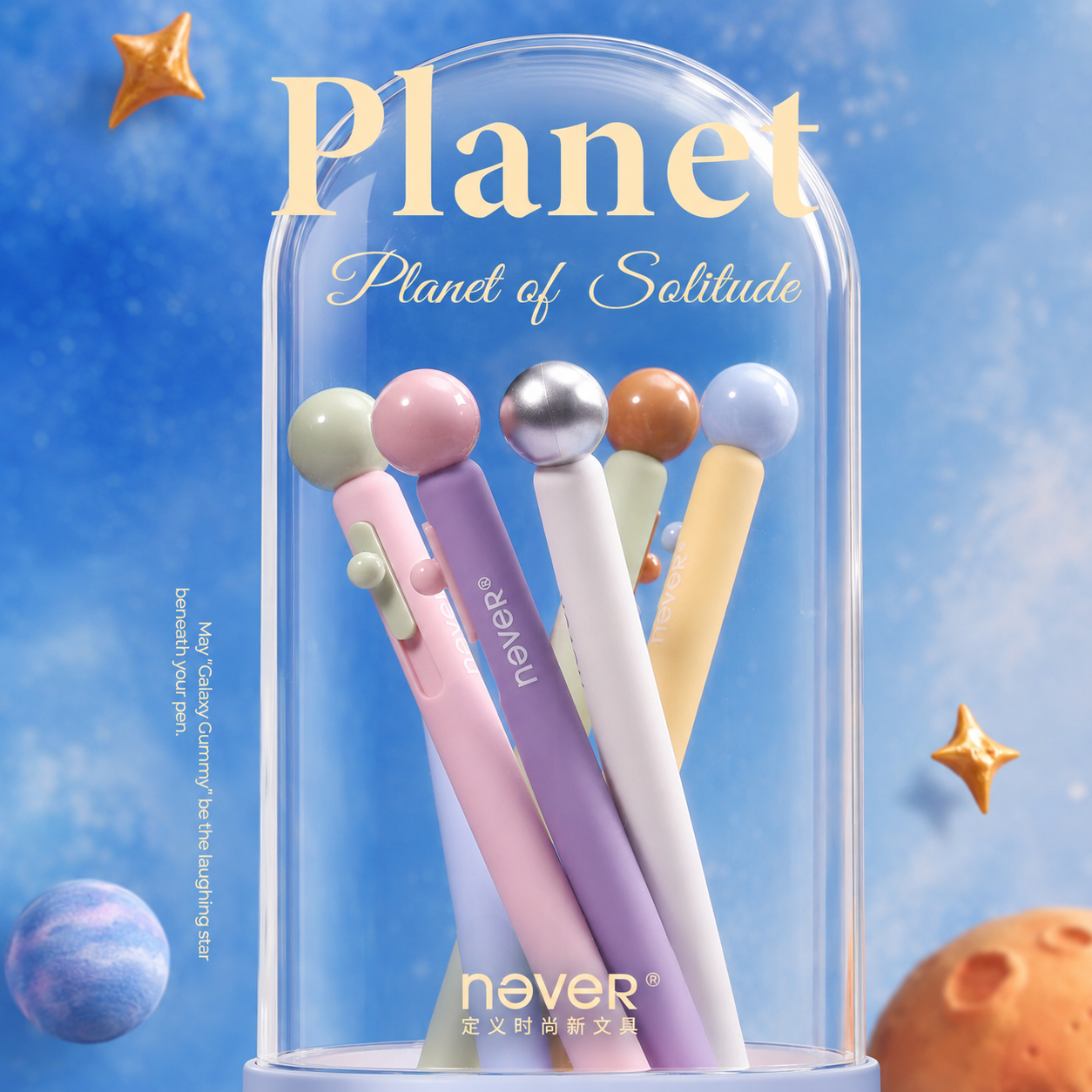 Planet Gel Pen Galaxy Candy Series