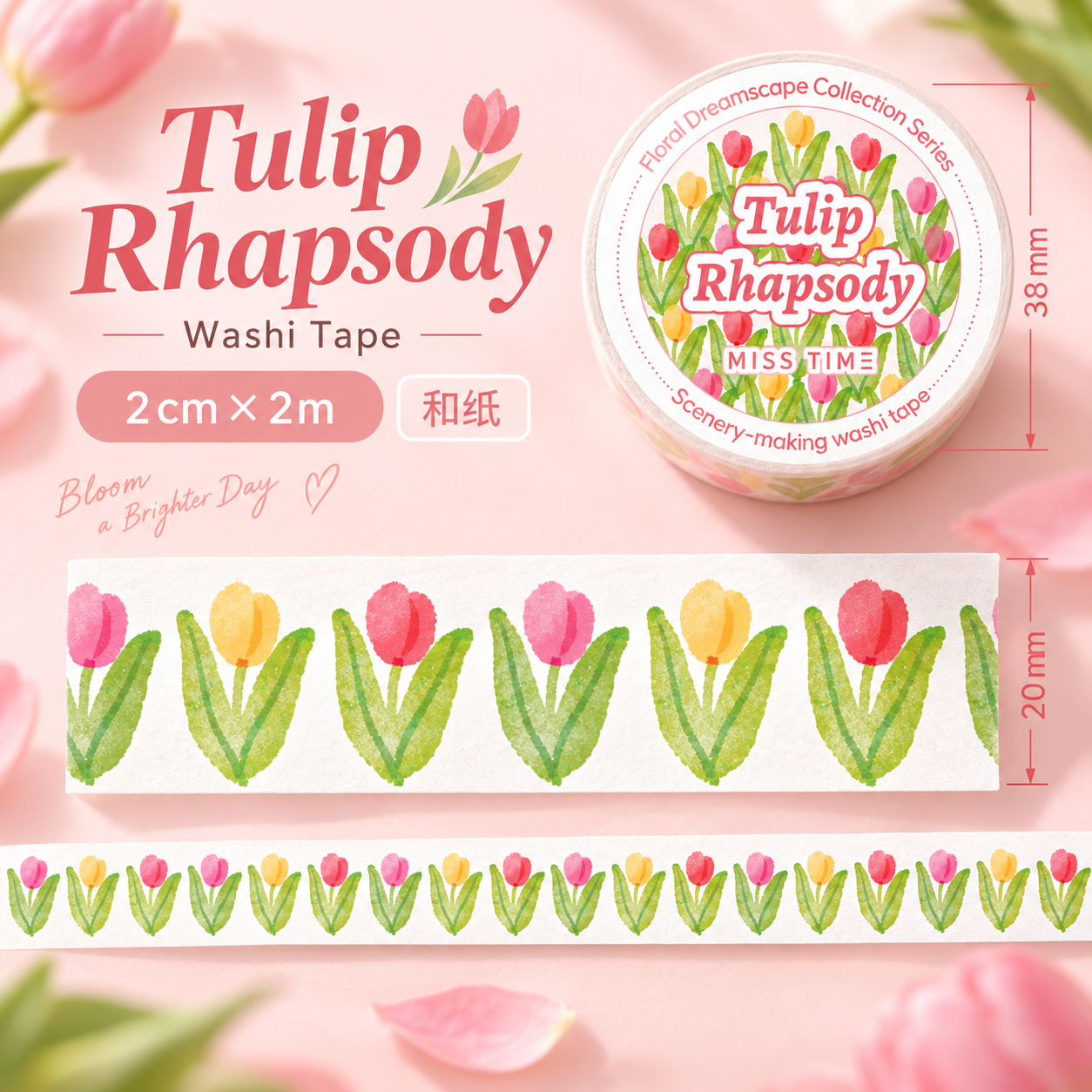 Floral Scenery Botanical Washi Tape (20mm x 2m)